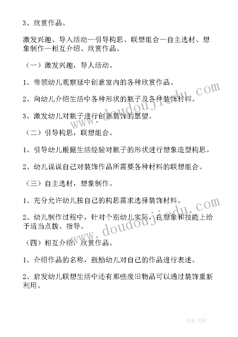 最新幼儿园中班美术特色公开课教案设计(精选8篇)