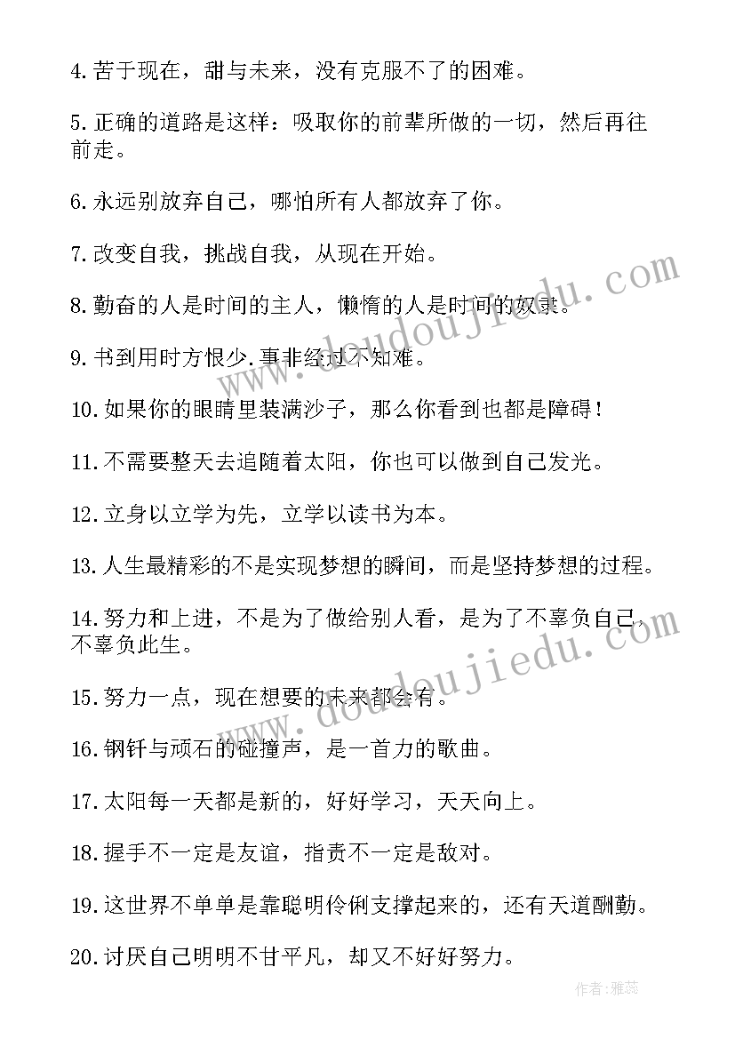 最新励志初中生演讲稿(通用13篇)