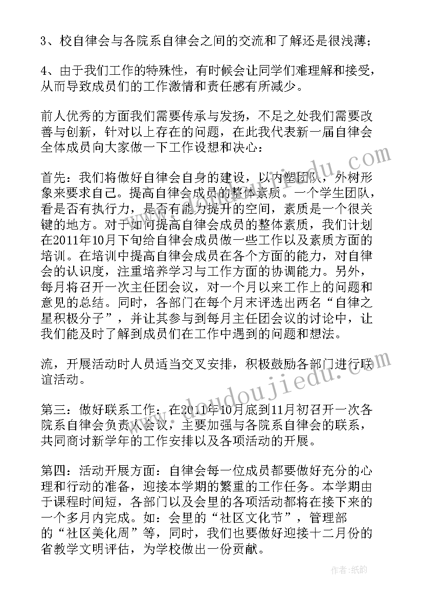 就职演讲稿(模板8篇)