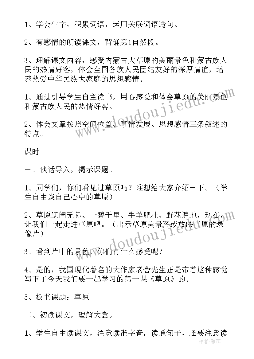 2023年部编六上穷人教学设计(模板10篇)