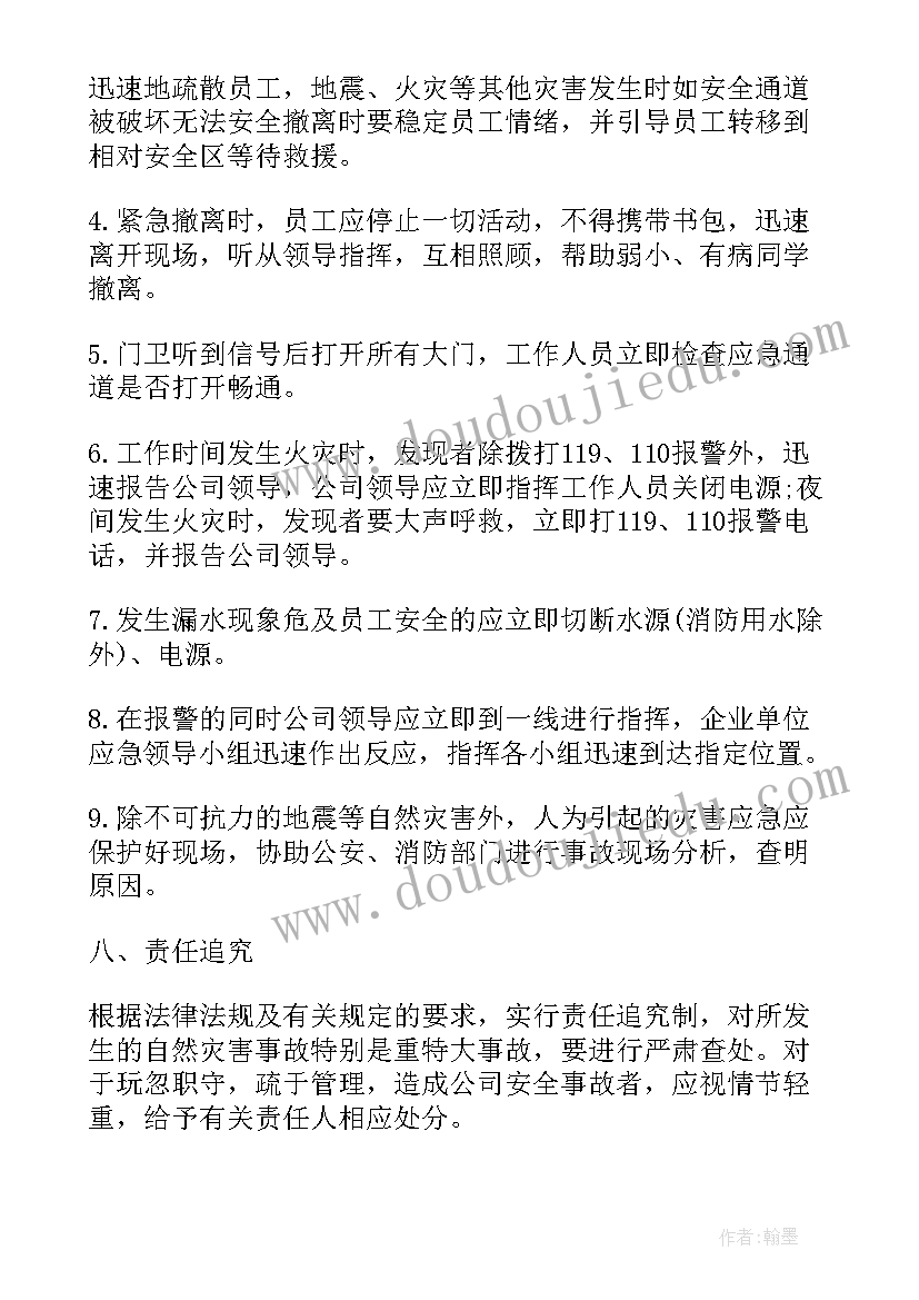 2023年生产企业安全生产应急预案(通用9篇)