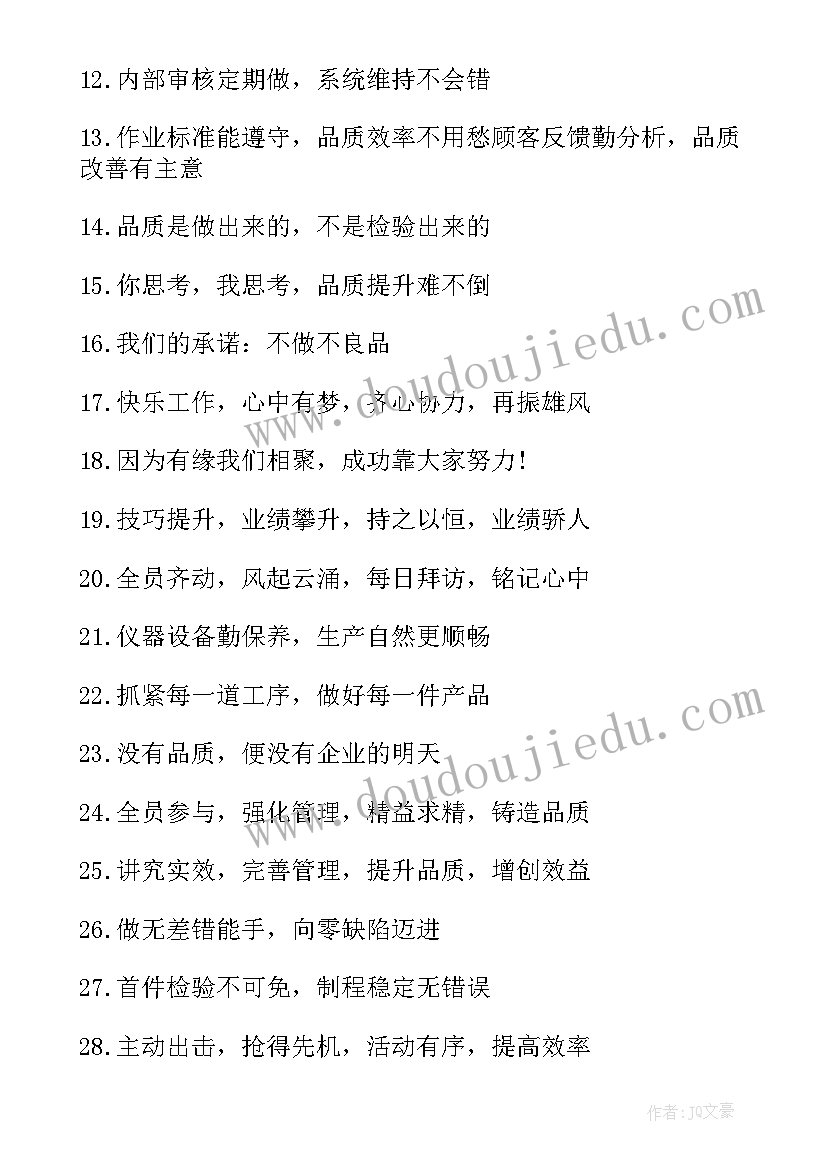 最新房地产销售团队口号霸气押韵(优秀17篇)