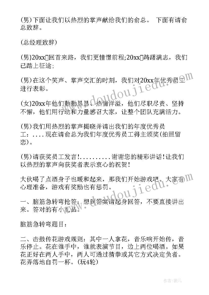 会主持稿经典台词(模板8篇)