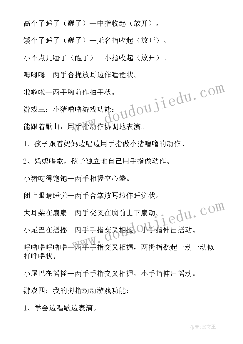 幼儿园身体教案反思(汇总15篇)