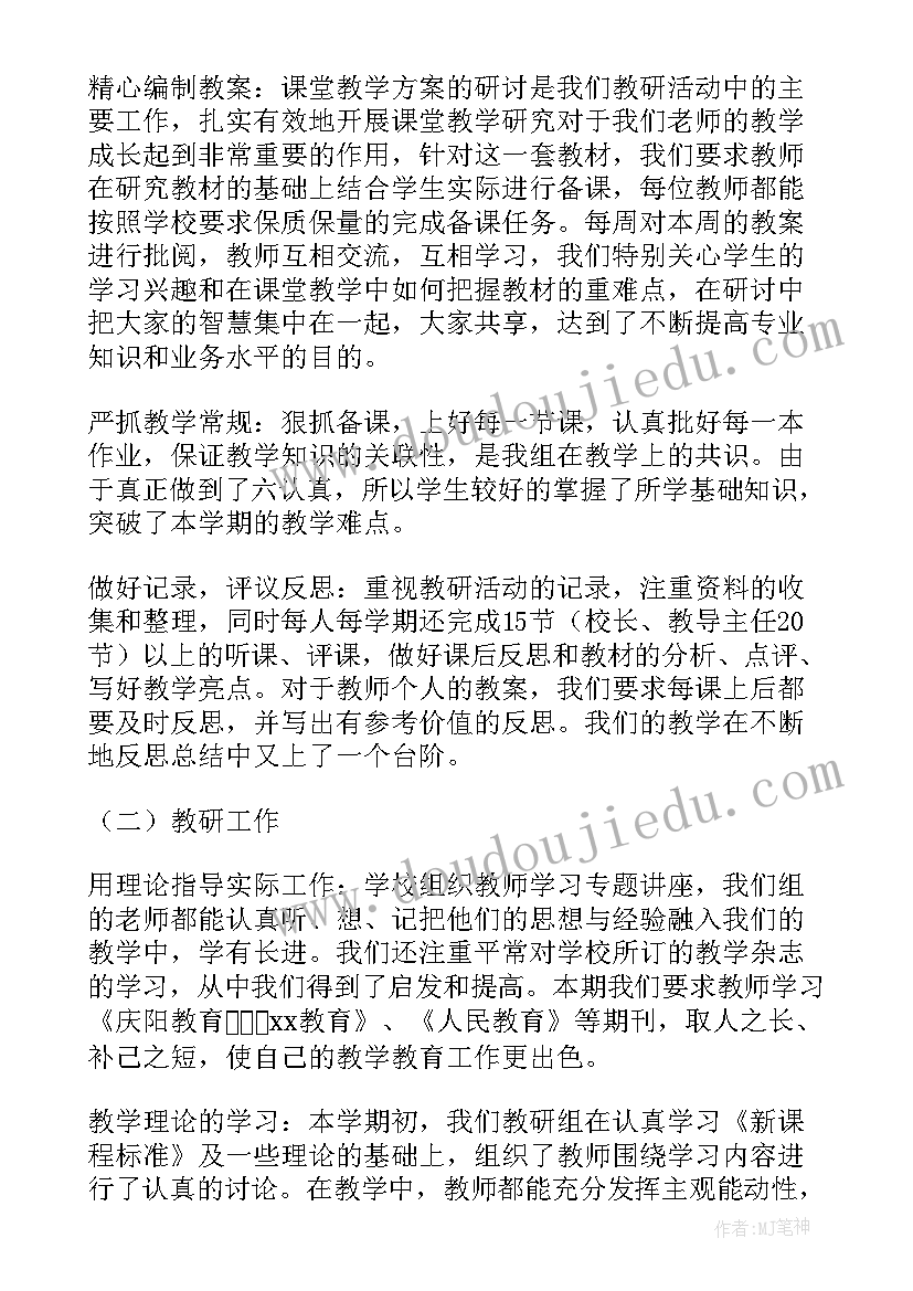 最新秋期教学工作总结(优质8篇)