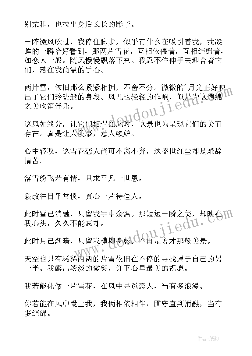 最新风中的誓言抒情散文 飘荡在风中的秋抒情散文(通用5篇)