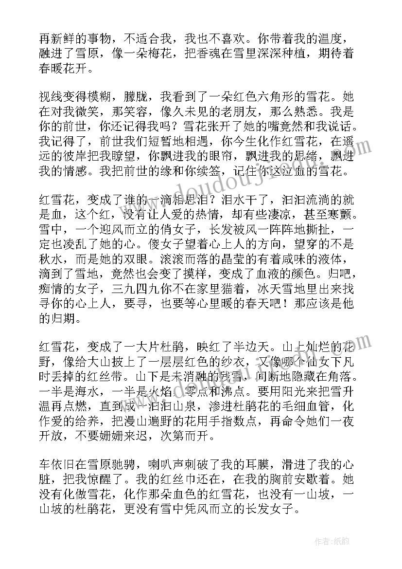 最新风中的誓言抒情散文 飘荡在风中的秋抒情散文(通用5篇)