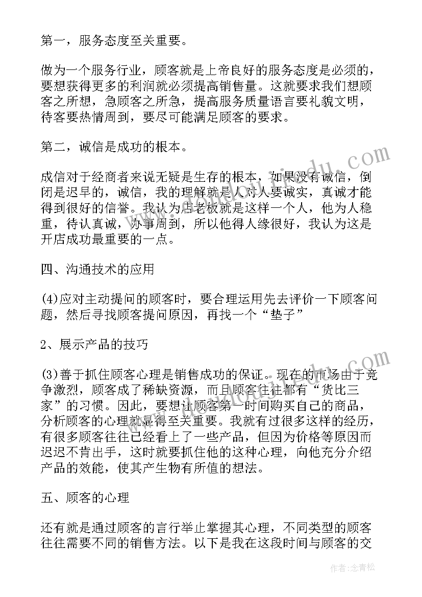 大学生暑期社会实践报告 大学生暑期社会工作实习报告(优质8篇)