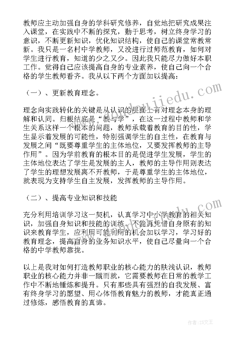 2023年青骄课堂心得体会 课堂心得体会(优质15篇)