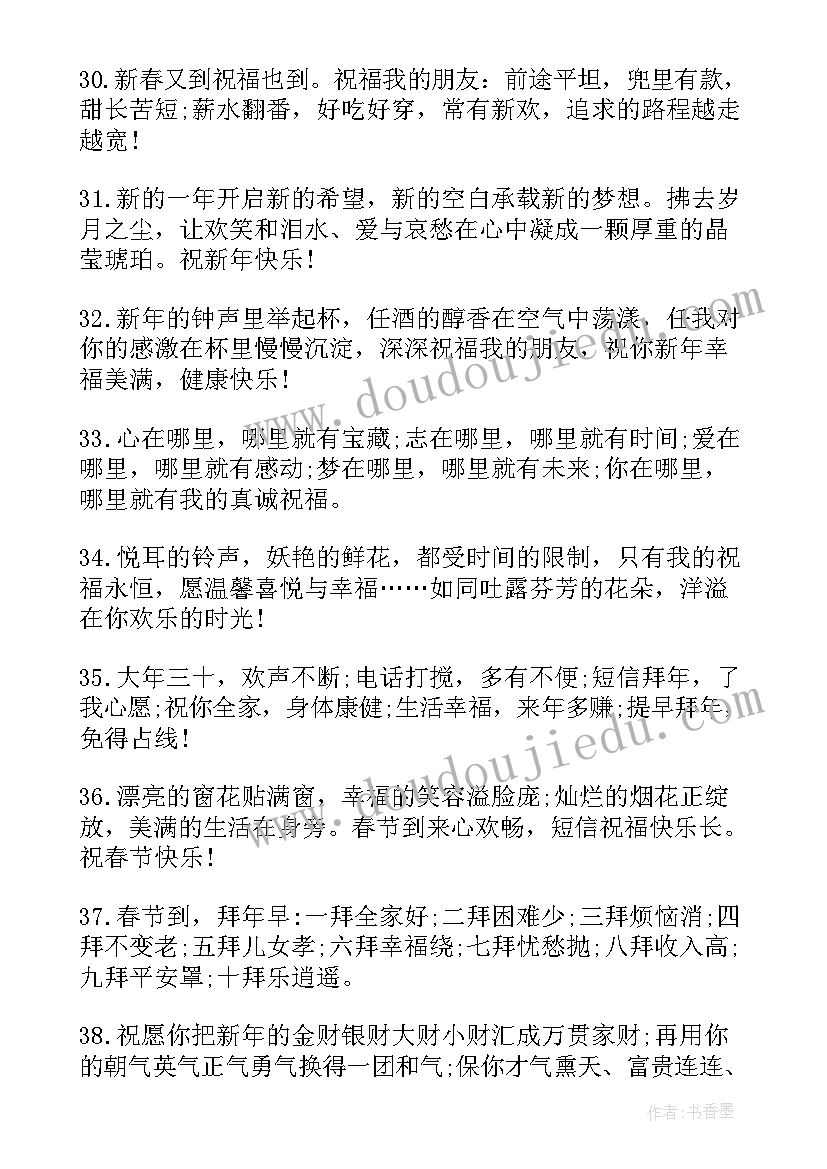 牛年发朋友圈祝福语说 牛年朋友圈祝福语(实用13篇)