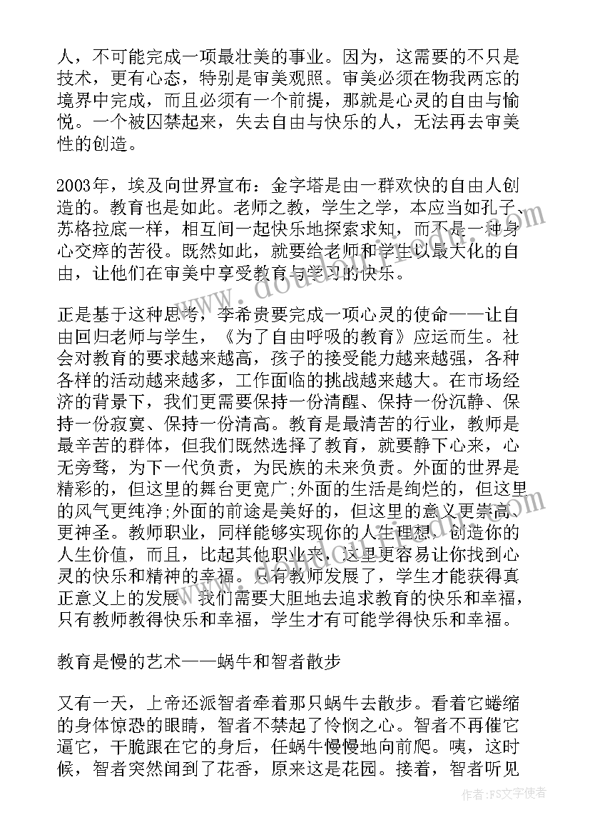 教师节代表讲话稿 教师节座谈会教师代表发言稿(通用16篇)