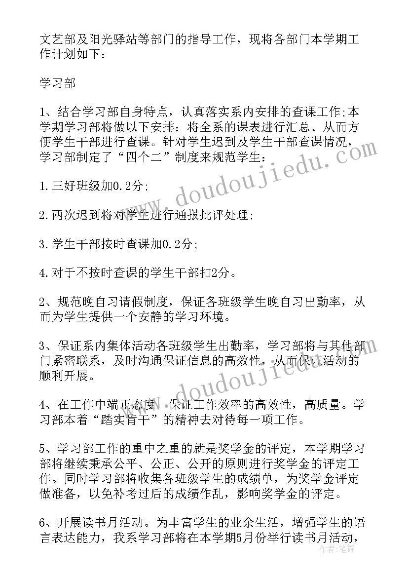 最新大学辅导员新学期工作心得体会总结(实用8篇)