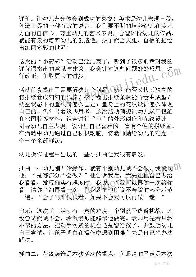 2023年幼儿园中班语言领域说课稿(模板14篇)