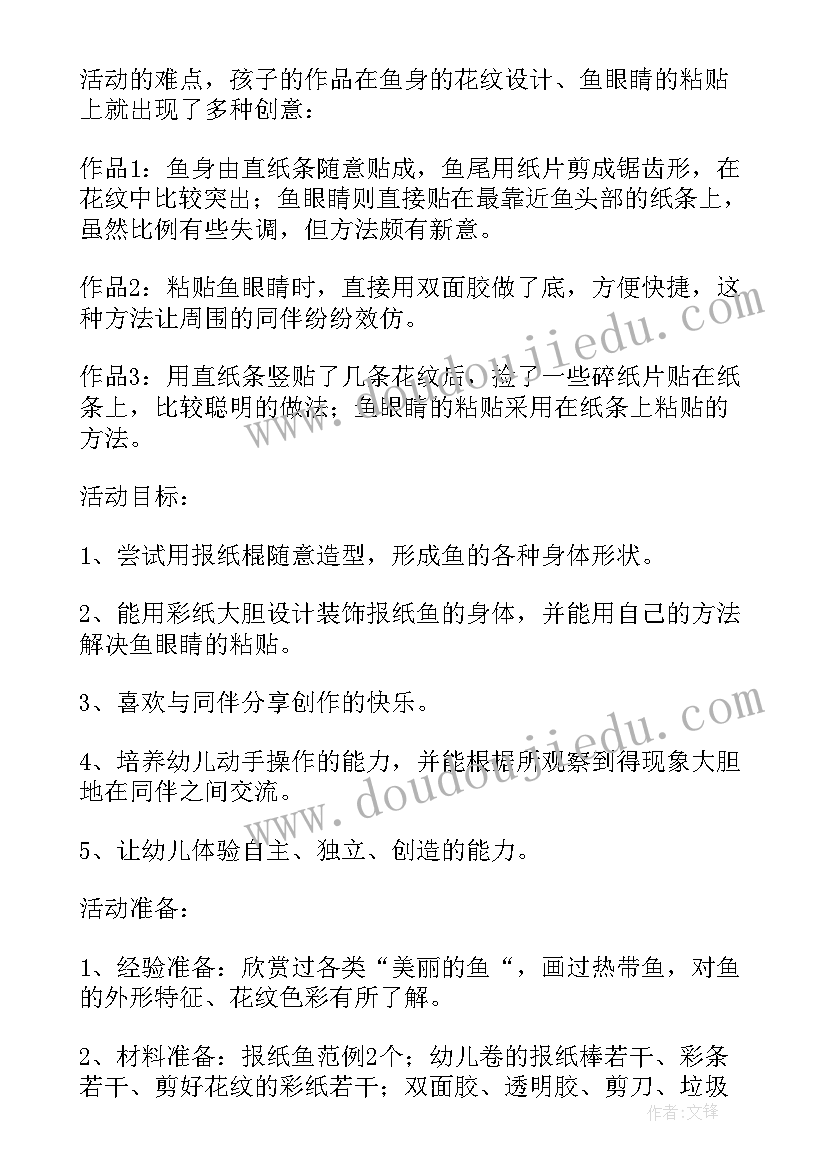 2023年幼儿园中班语言领域说课稿(模板14篇)