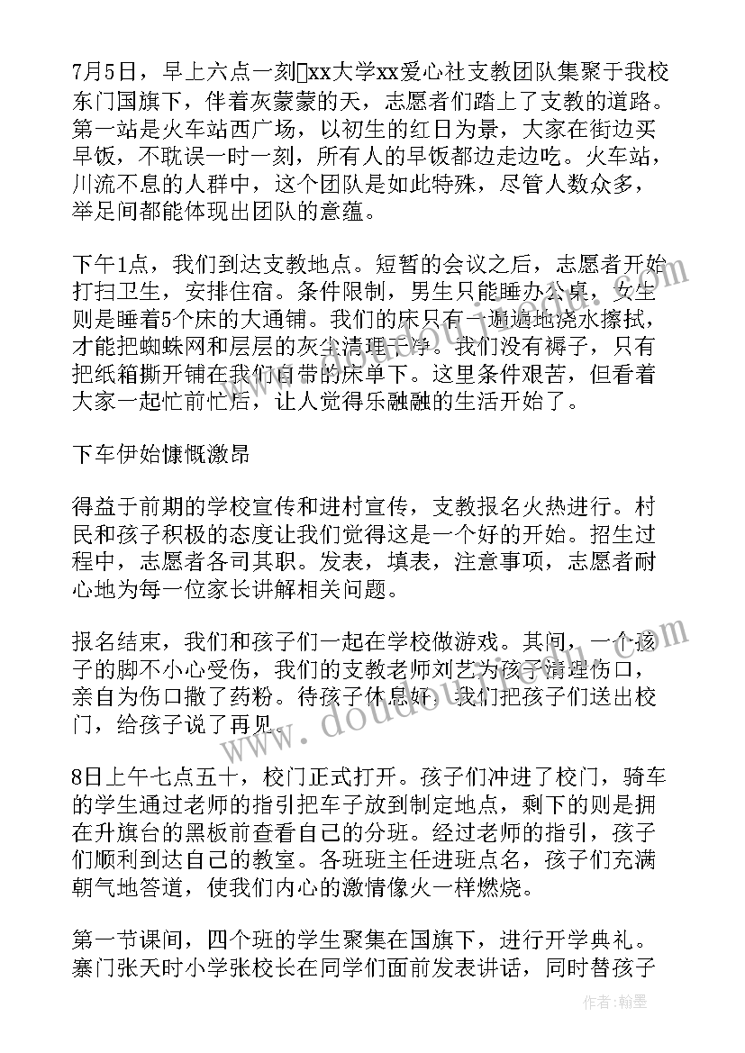 2023年大学生三下乡社会实践报告 大学生三下乡社会实践心得体会(模板10篇)