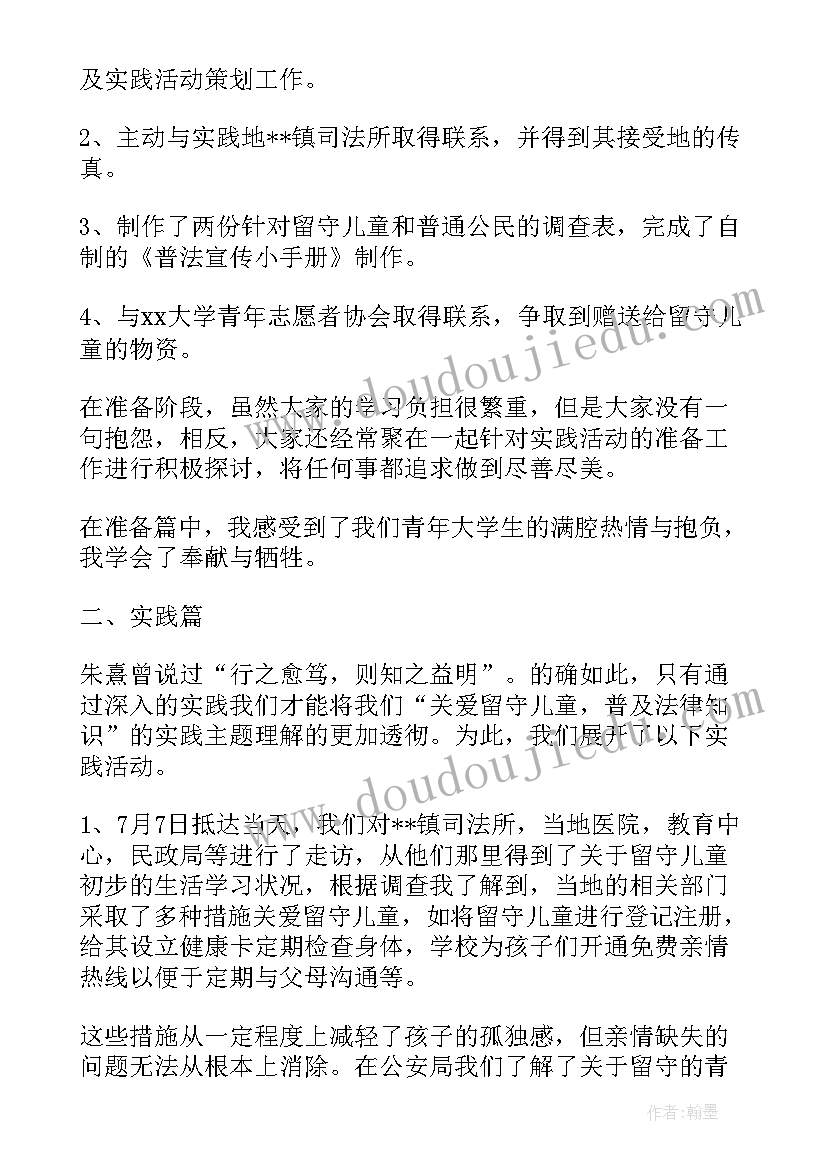 2023年大学生三下乡社会实践报告 大学生三下乡社会实践心得体会(模板10篇)