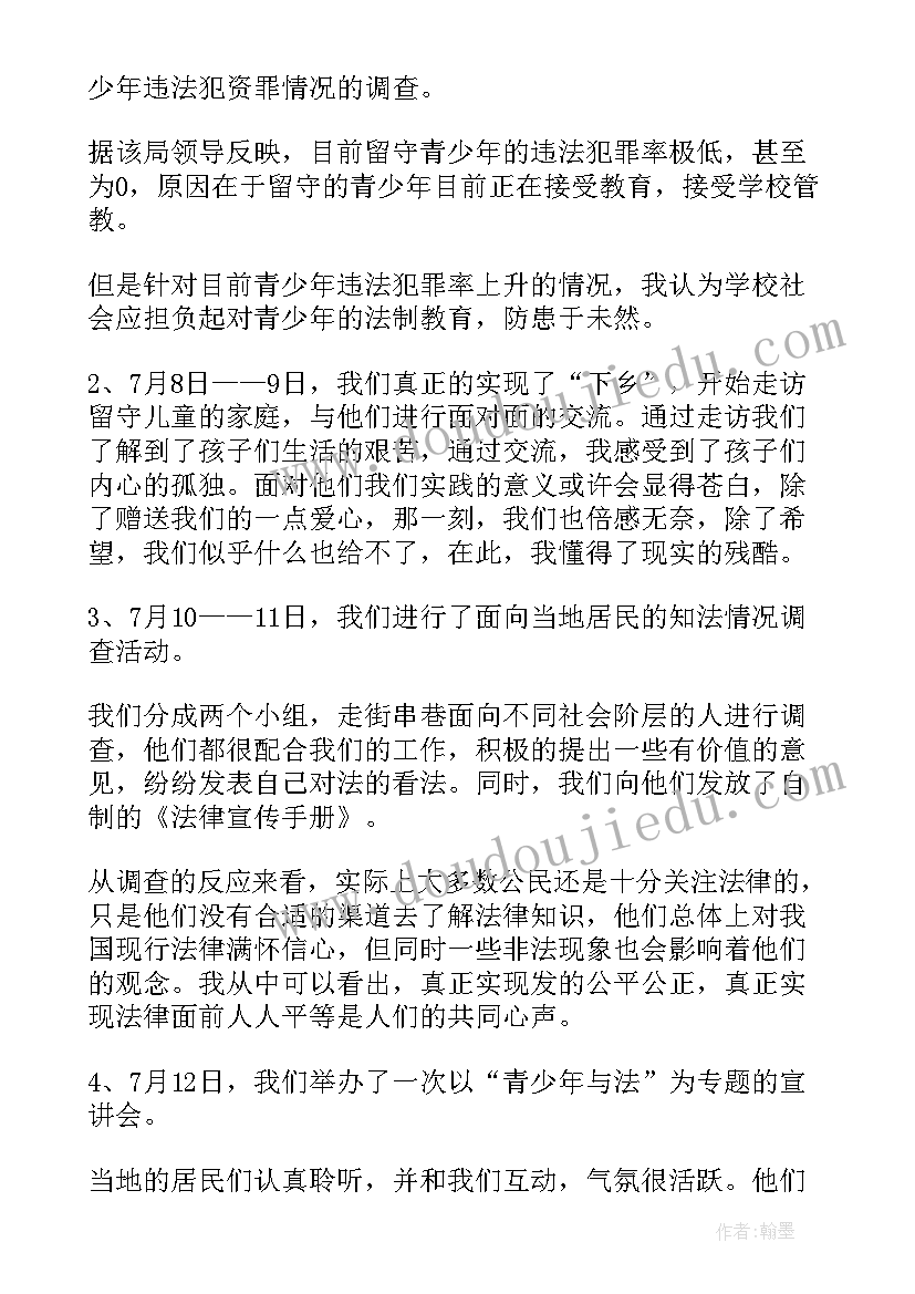 2023年大学生三下乡社会实践报告 大学生三下乡社会实践心得体会(模板10篇)