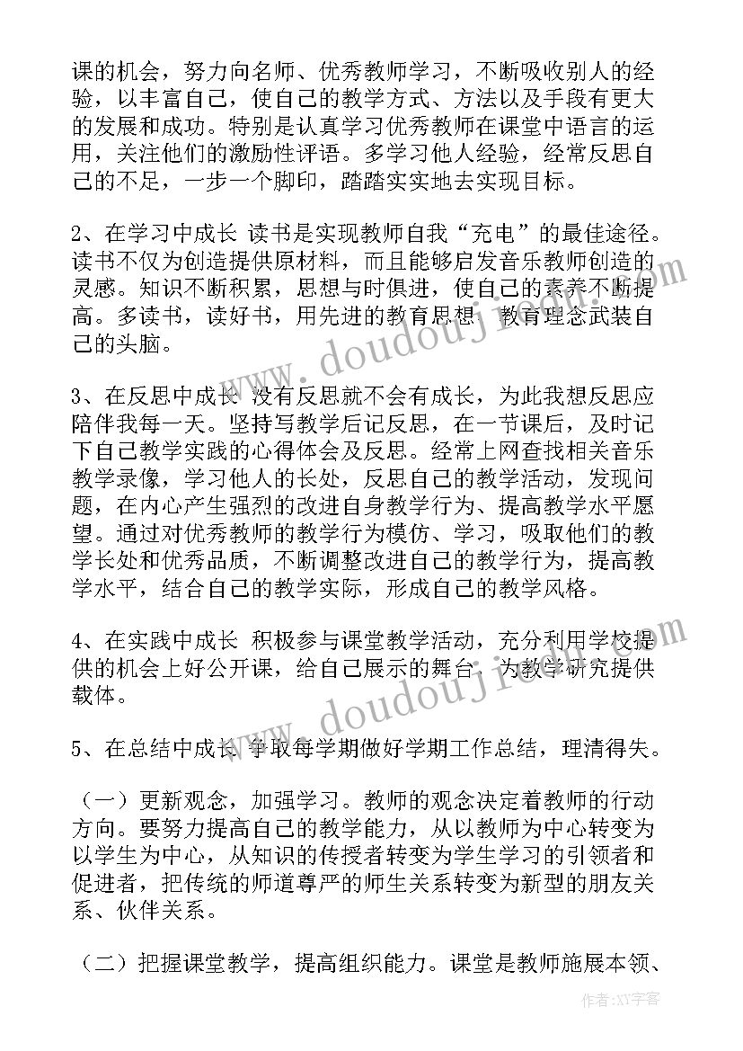 最新自我发展高中 教学相长自我发展心得体会(精选13篇)