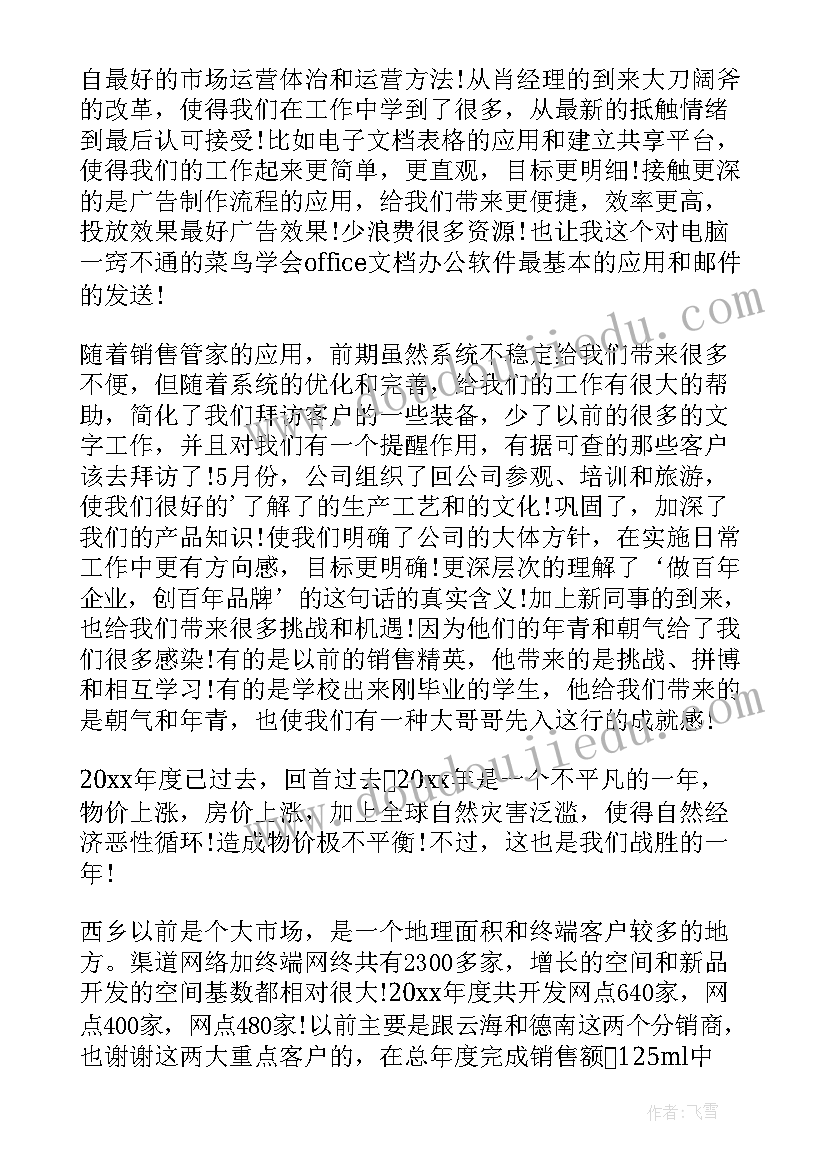 最新医技人员年度个人总结(优秀15篇)