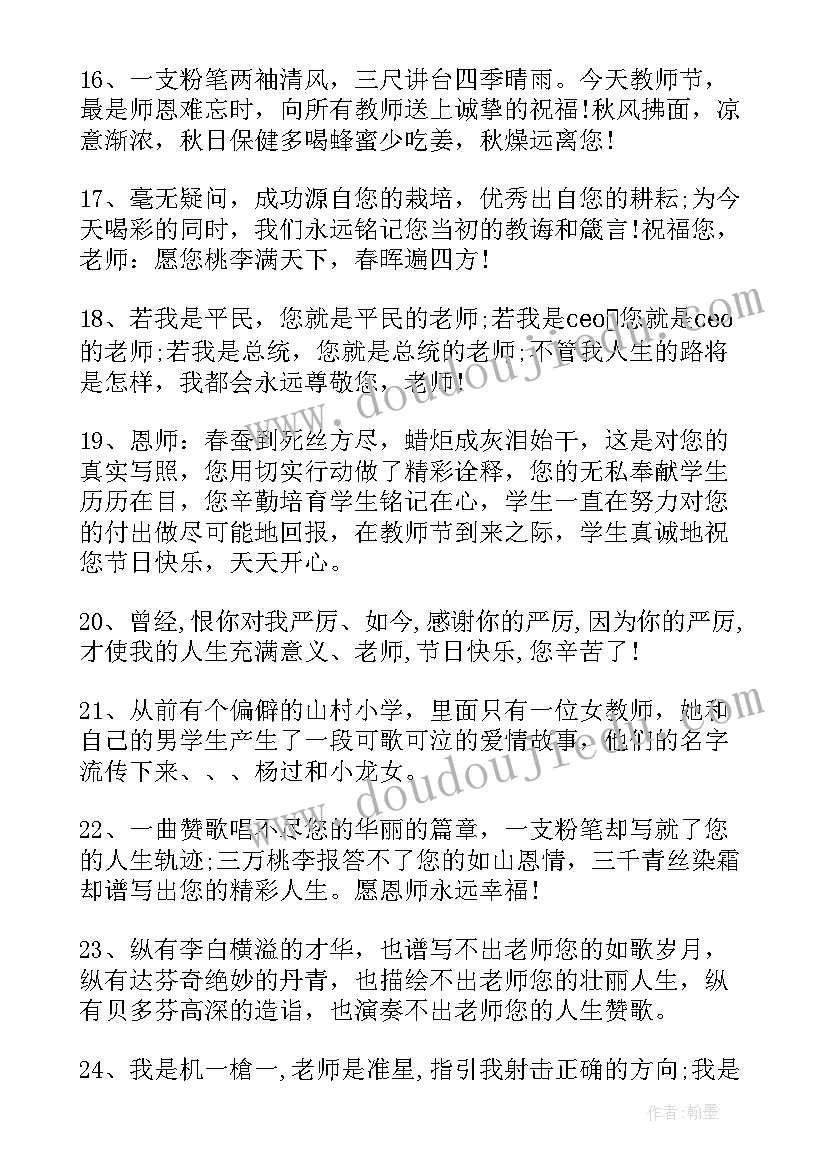 中秋节对客户的短信祝福语(优秀17篇)