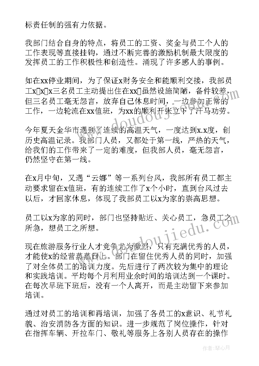 总结物业保安主管月度工作总结 物业保安主管工作总结(模板8篇)