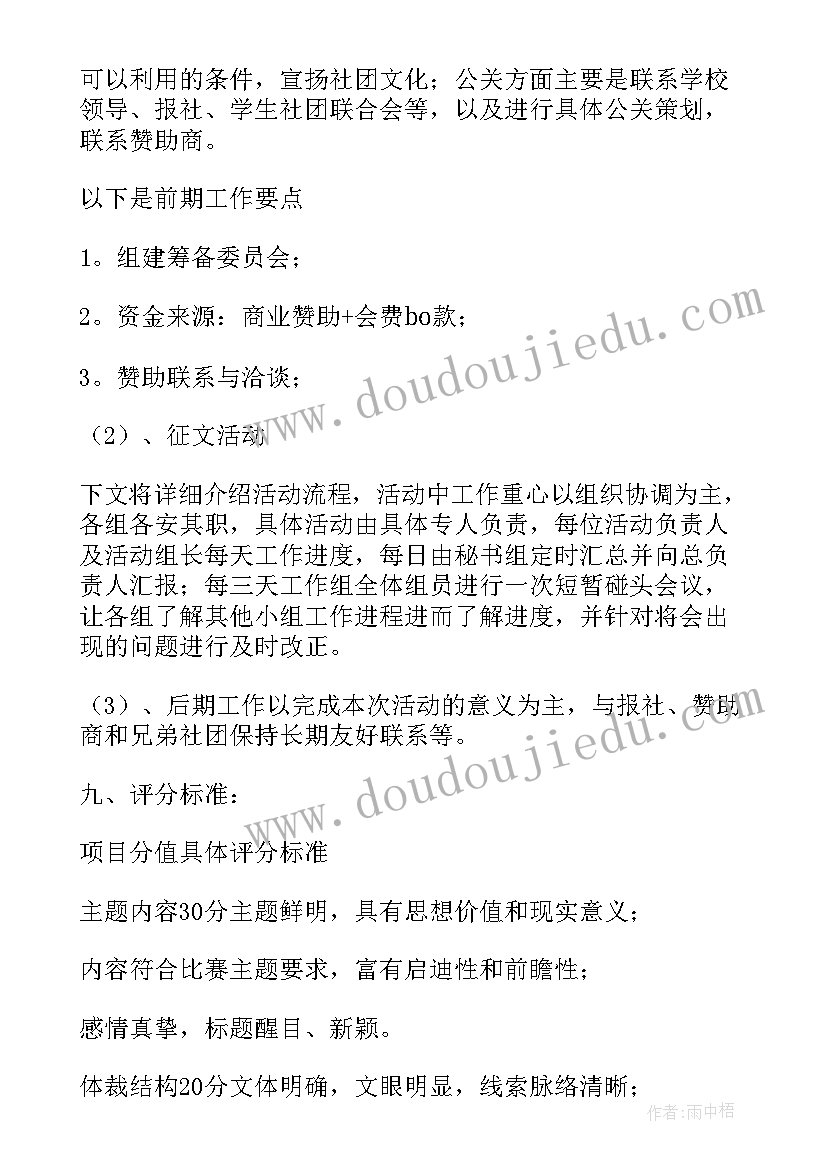 初一母亲节活动方案策划 母亲节活动策划方案(实用11篇)