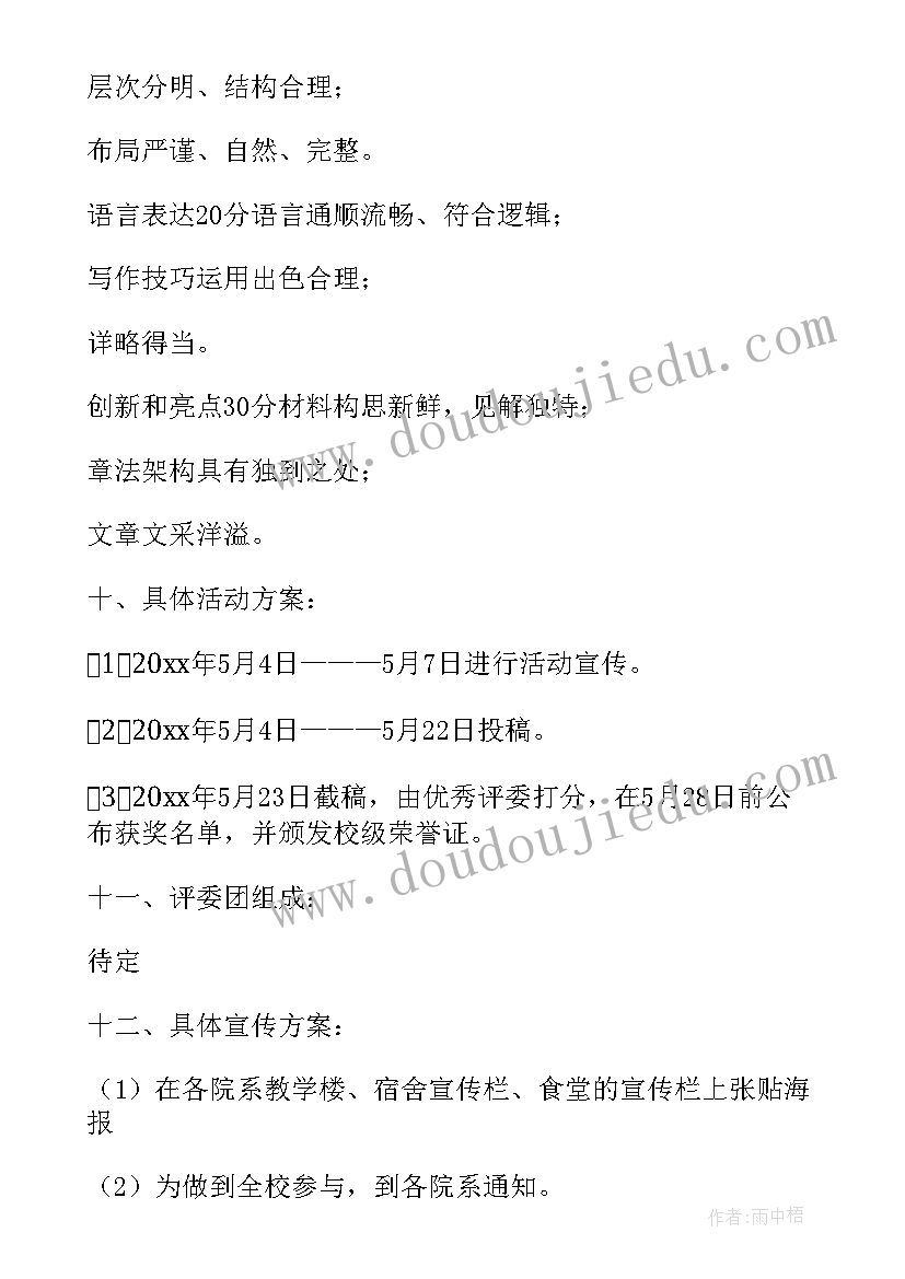 初一母亲节活动方案策划 母亲节活动策划方案(实用11篇)