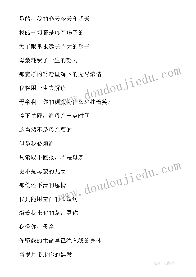 感恩母亲节班会演讲稿 感恩母亲节班会演讲稿中学(优质6篇)