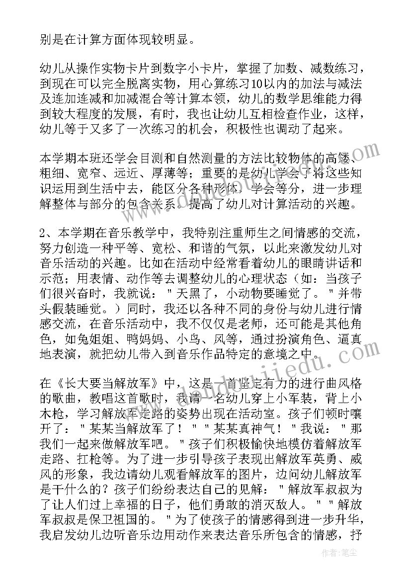 最新园长年末工作总结 幼儿园园长期末工作总结汇报(大全7篇)