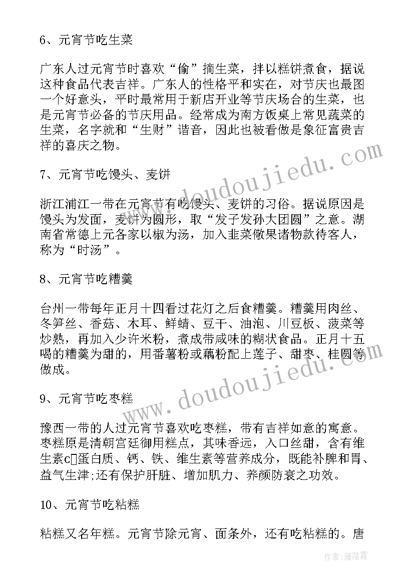 元宵节的手抄报稍微难一点的(优质8篇)