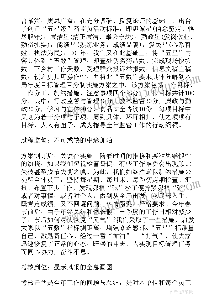 2023年信的经验总结英文(汇总16篇)