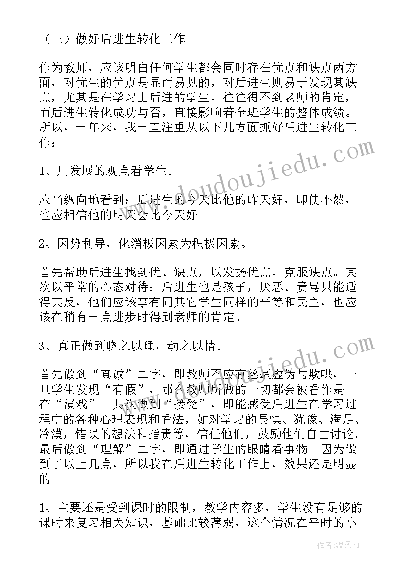 高一教育教学工作总结 高一生物教学工作总结(通用16篇)