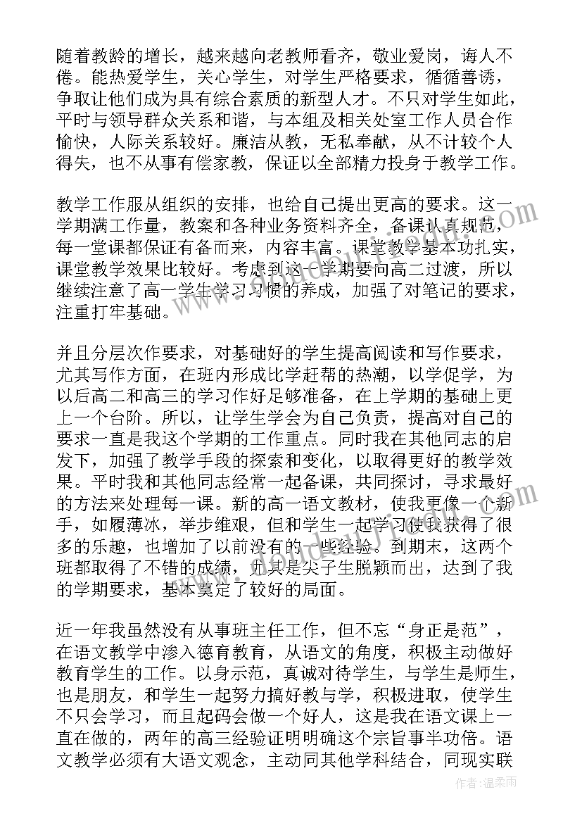 高一教育教学工作总结 高一生物教学工作总结(通用16篇)