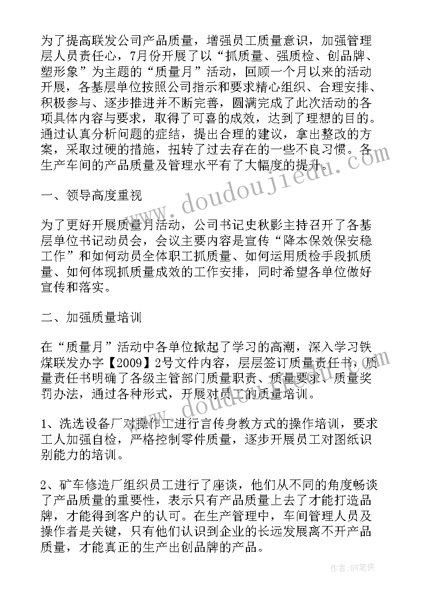 2023年学校质量年度报告 学校期末质量分析总结(精选9篇)