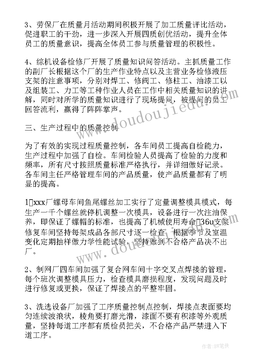 2023年学校质量年度报告 学校期末质量分析总结(精选9篇)