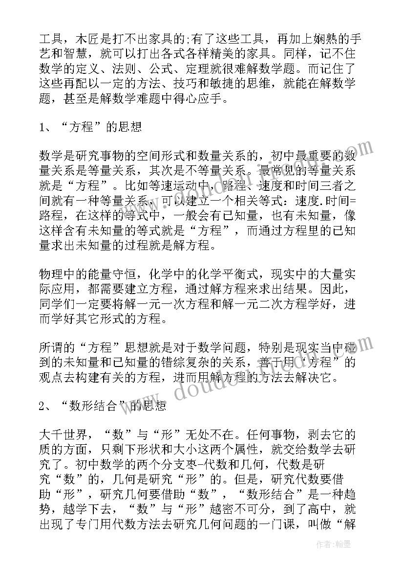 2023年四年级小数除法知识点总结 四年级三月桃花水知识点总结(优秀10篇)