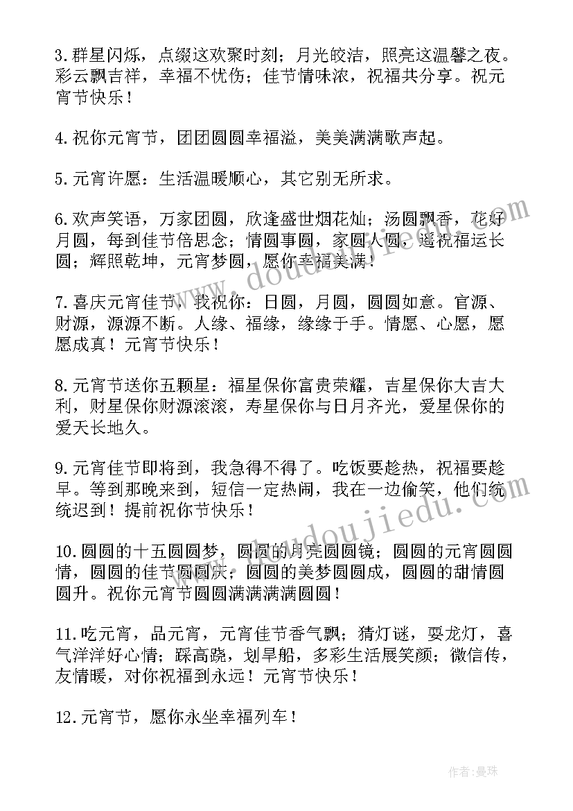 创业名句经典语录(模板8篇)