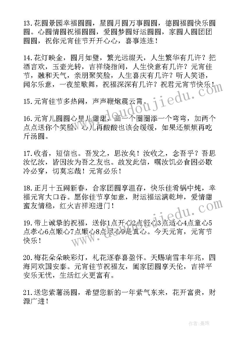 创业名句经典语录(模板8篇)