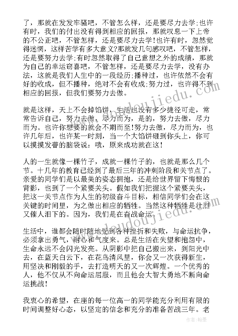 最新期中总结会发言稿(优秀18篇)