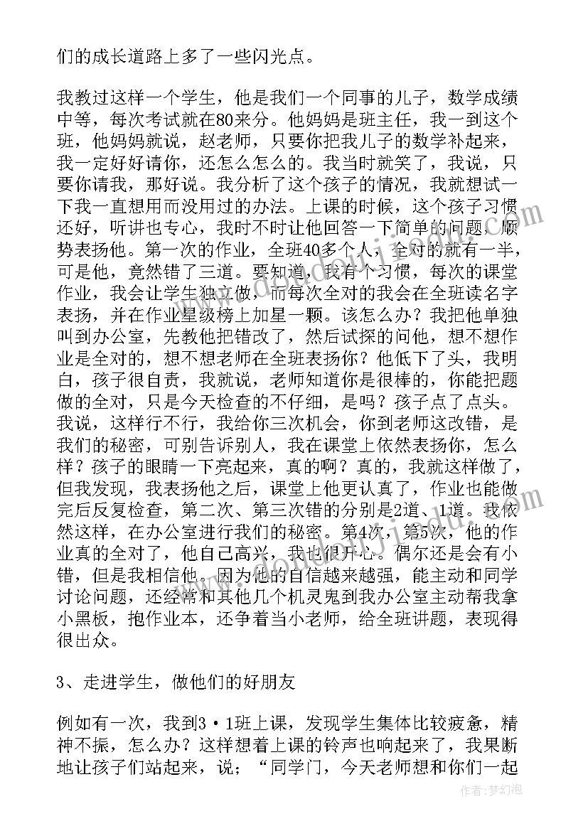 高三教师教学经验交流发言稿(实用18篇)