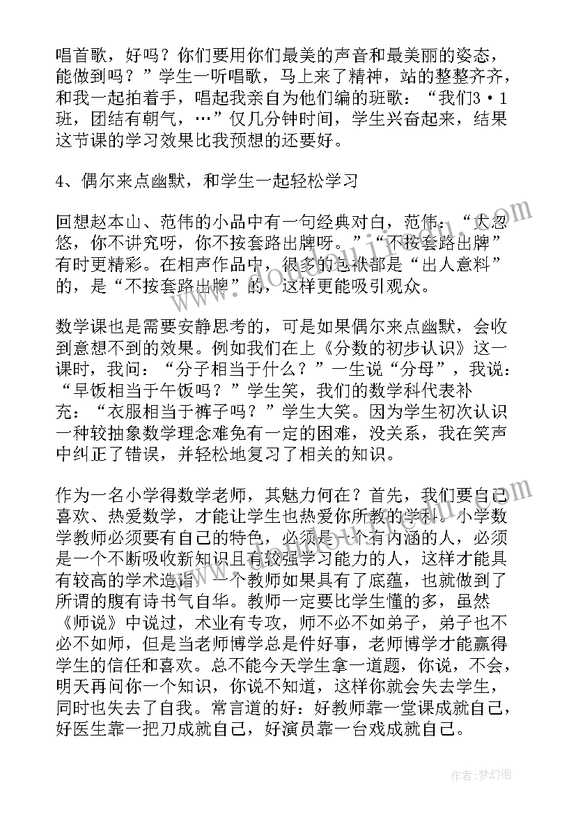 高三教师教学经验交流发言稿(实用18篇)