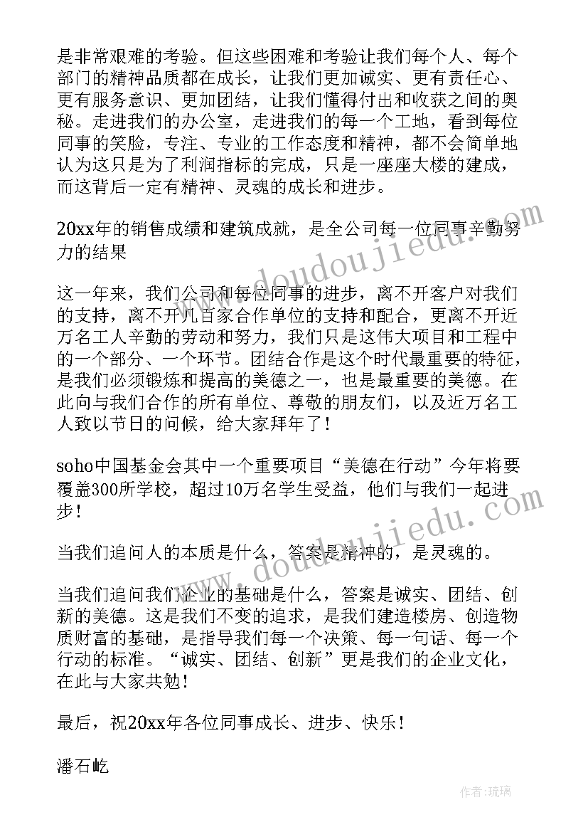 年会发言稿分钟(实用8篇)