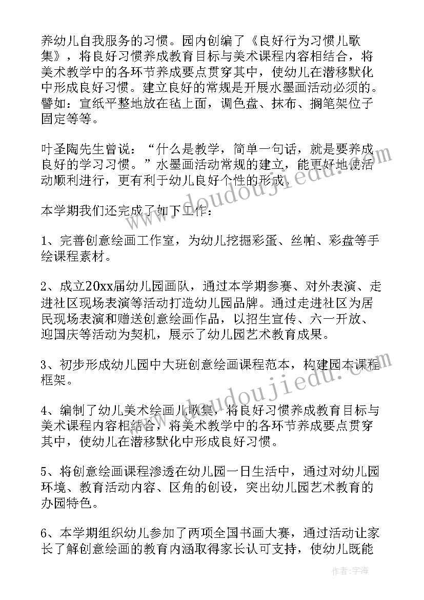 最新教学的内容有哪些方面 幼儿园特色教学总结(通用13篇)