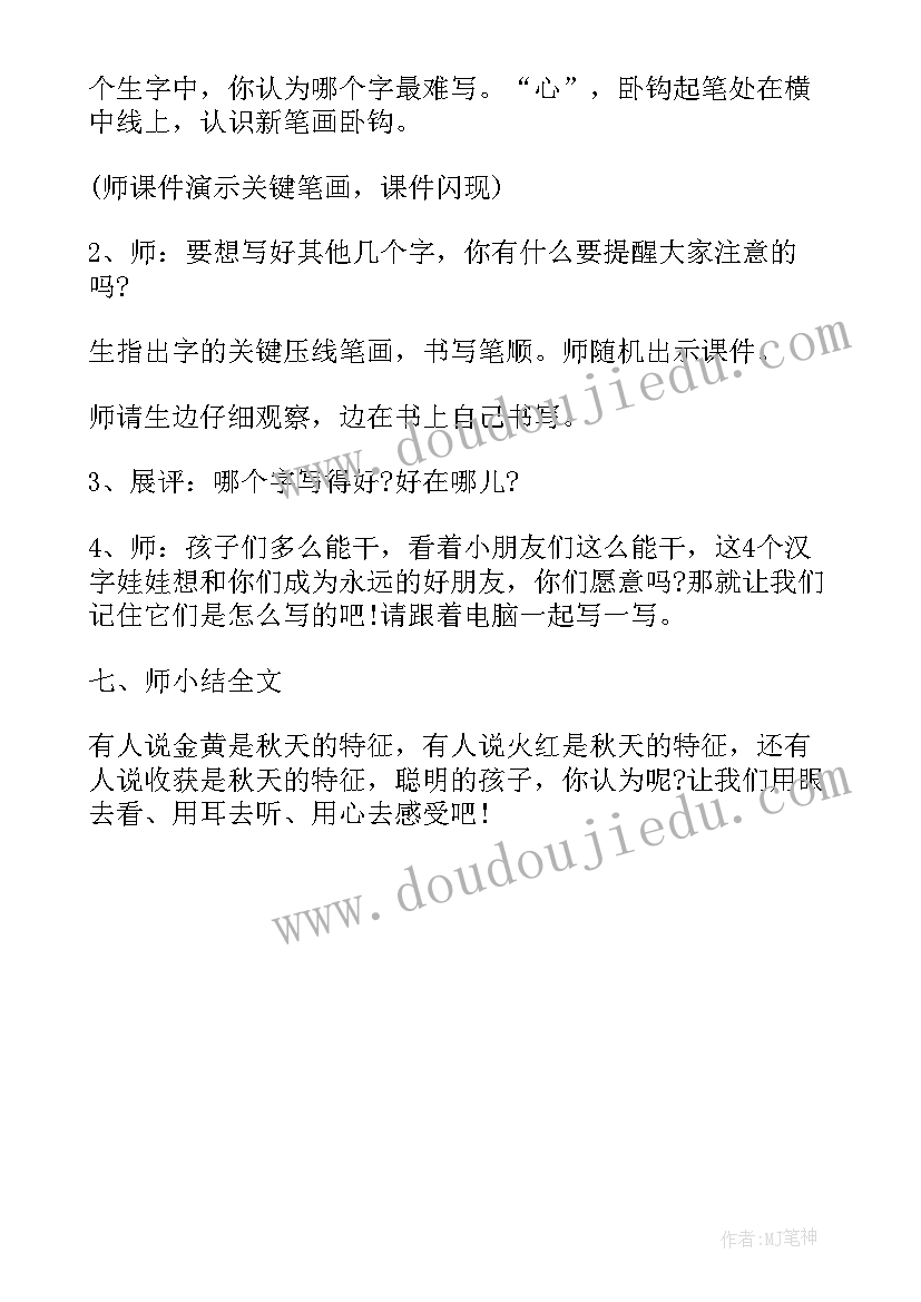 最新浪娃娃一年级教学教案及反思(优质9篇)