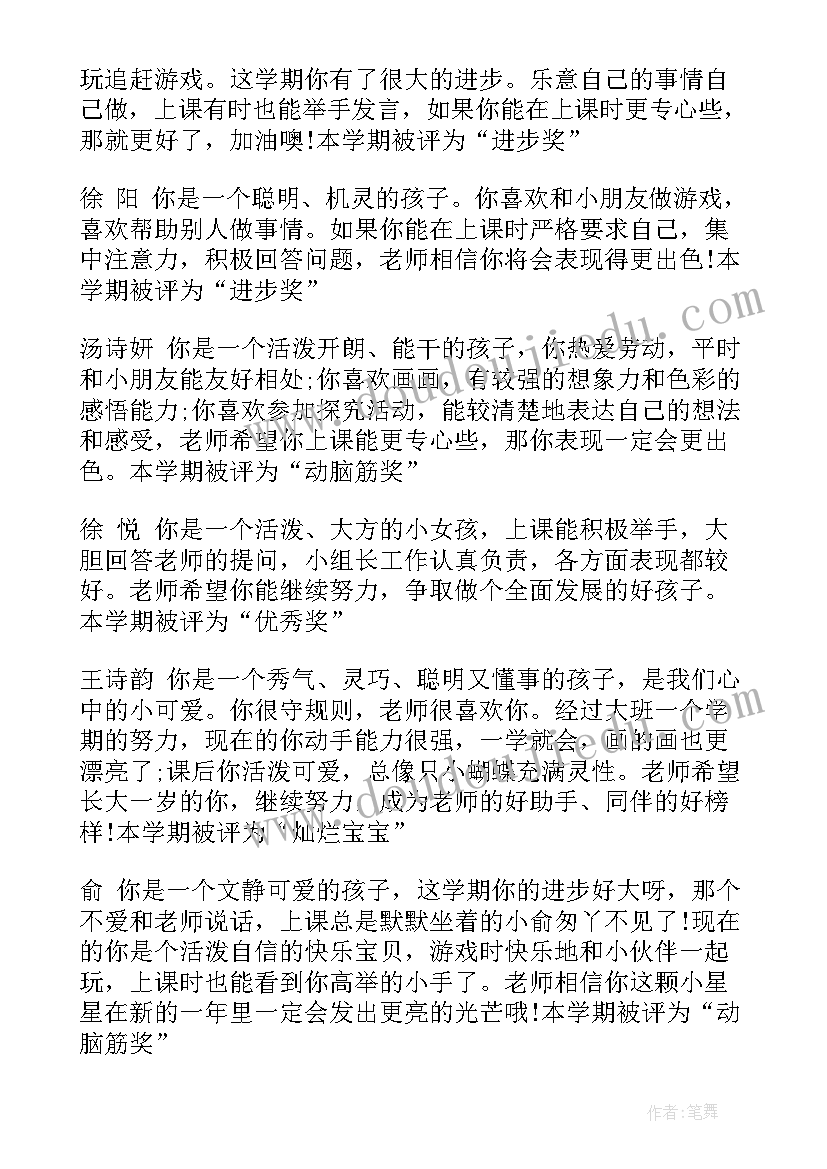 大班上学期学期计划(模板11篇)