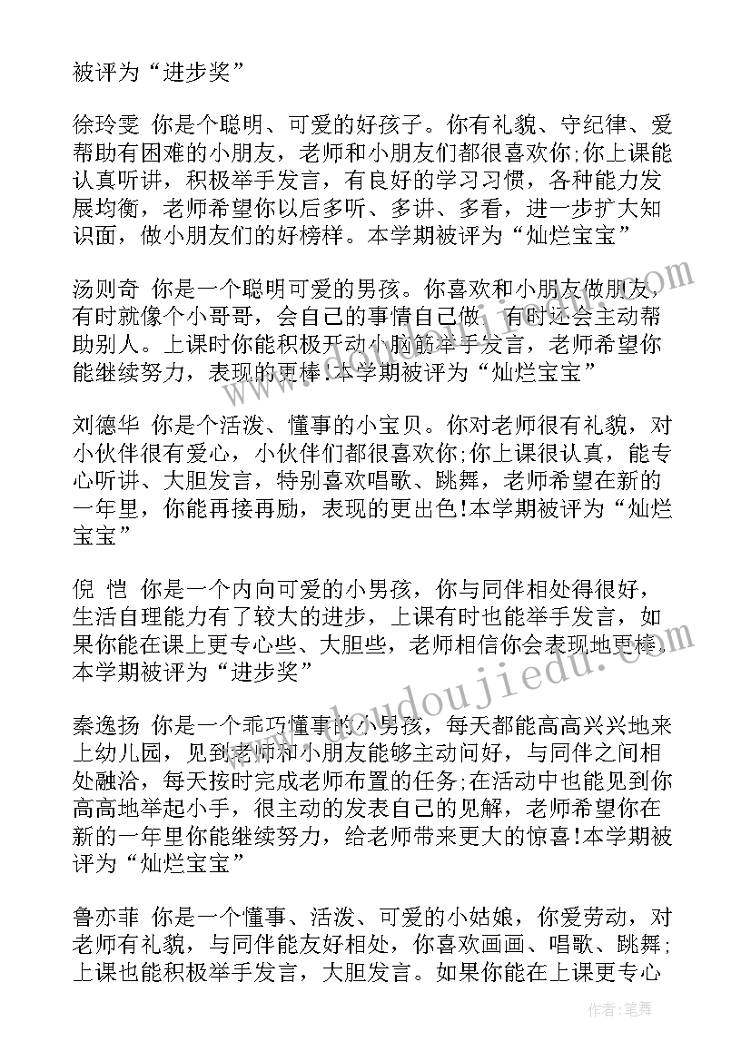 大班上学期学期计划(模板11篇)