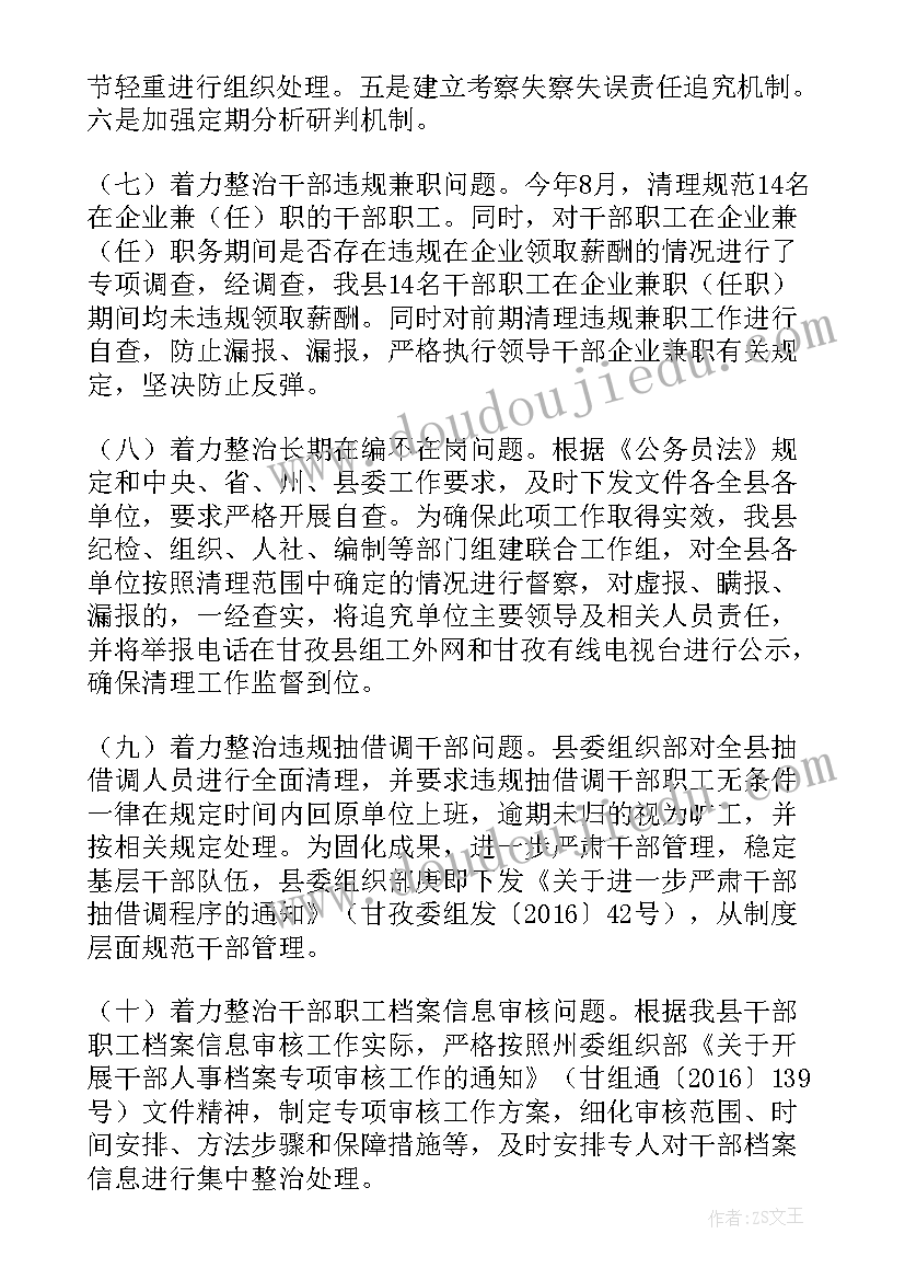 最新教师减轻负担总体情况 县教育部减轻中小学教师负担工作报告(大全8篇)