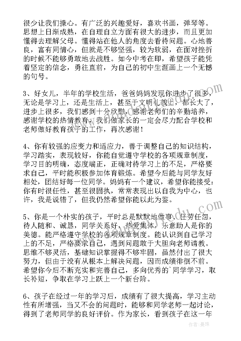 2023年孩子的总结(大全13篇)