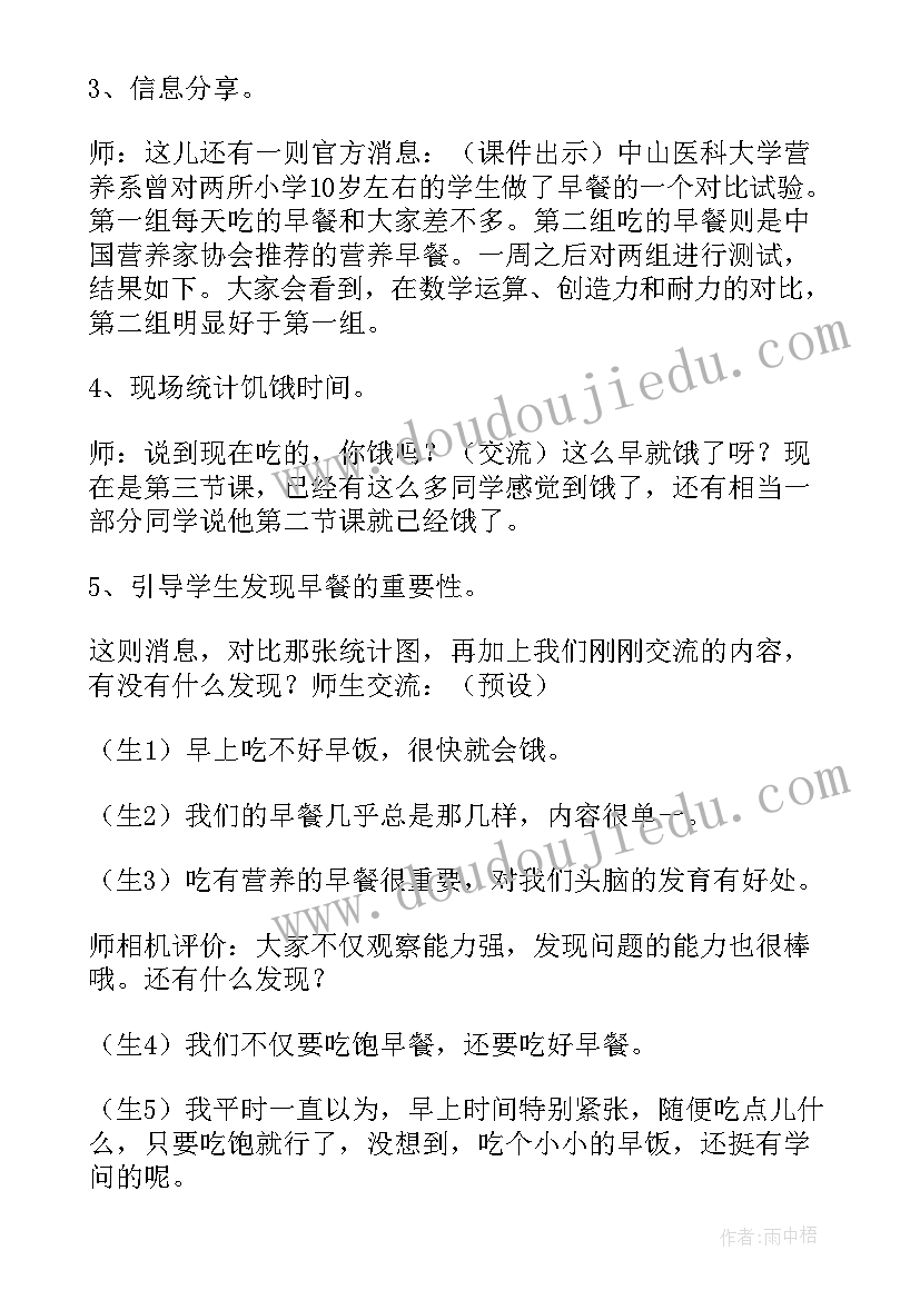 小学数学教案六年级(实用19篇)