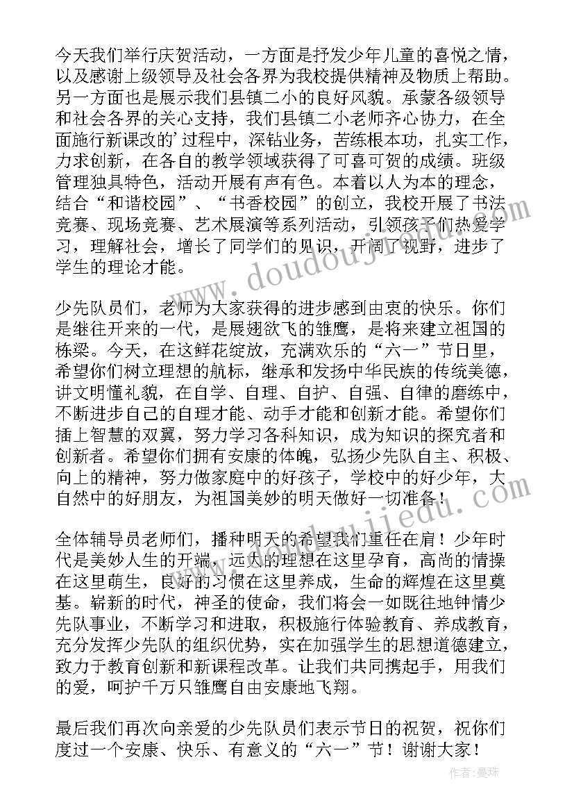 2023年少先队辅导员的发言稿 少先队辅导员发言稿(汇总10篇)